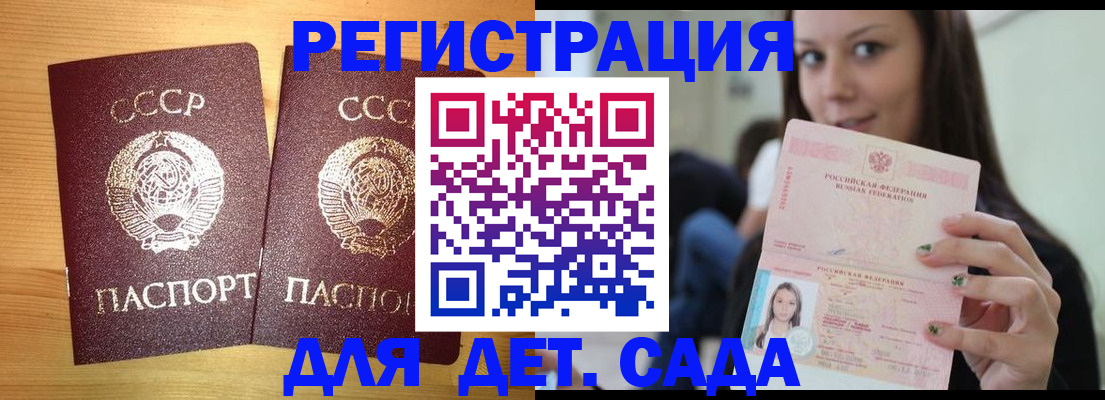 прописка иностранных граждан в Дрезне