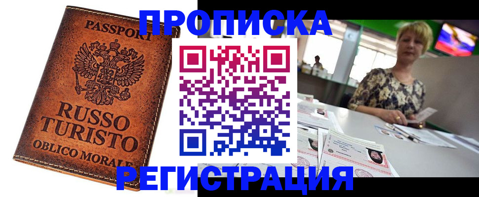 временная регистрация госуслуги в Дрезне