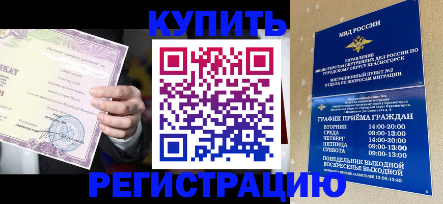 временная регистрация собственник в Дрезне